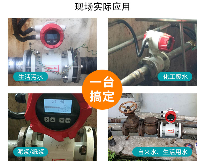 二線制電磁流量計(jì)廠家