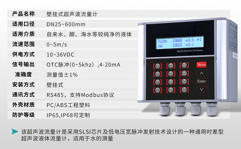 超聲波流量計參數(shù) 超聲波流量計參數(shù)