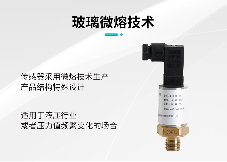 玻璃微熔技術(shù)