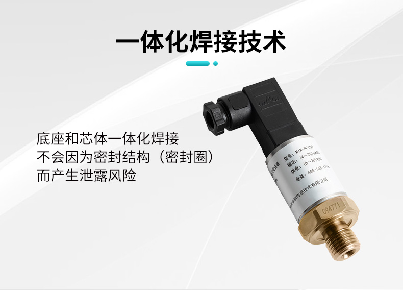 一體化焊接技術(shù)