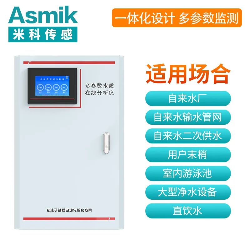 多參數(shù)水質分析儀
